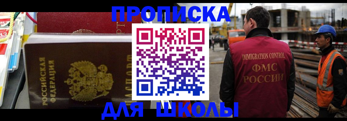 временная регистрация гарантия в Нелидово