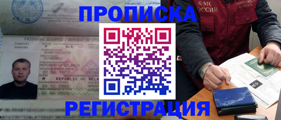 пропишу в квартире в Нелидово