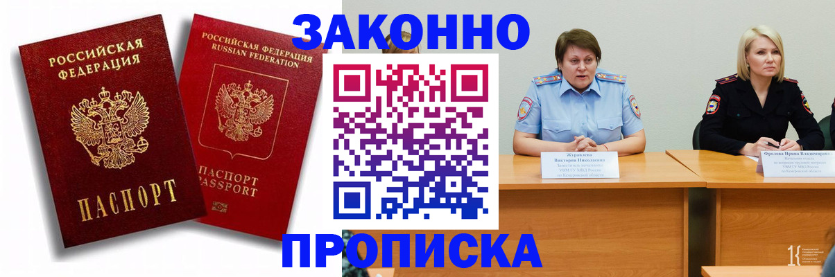 прописка для кредита в Нелидово