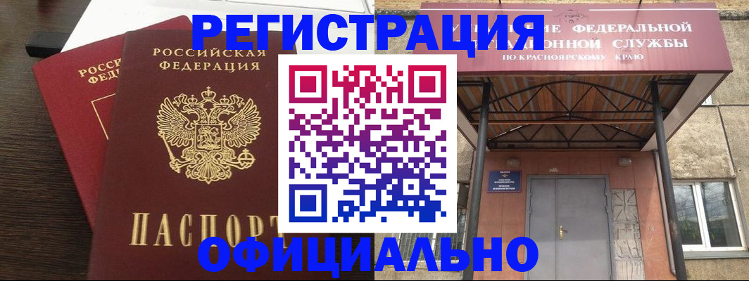 временная регистрация надежно в Нелидово